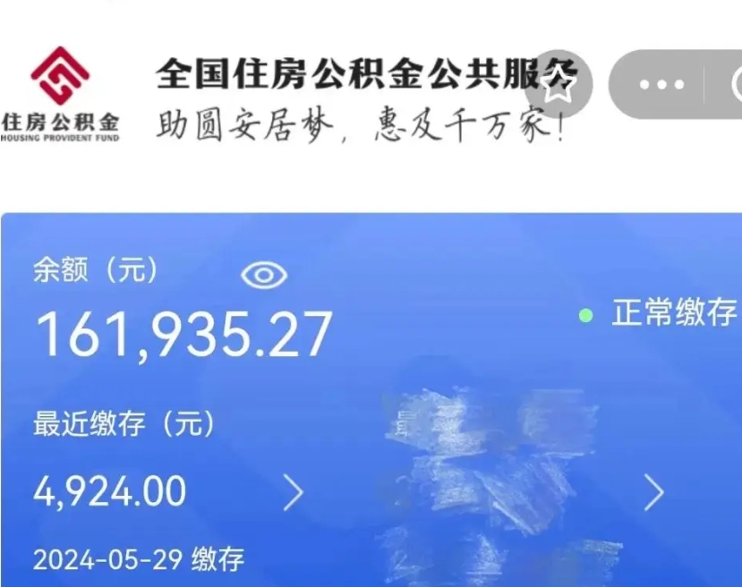 昌吉如何把封存在职公积金全部取来（封存的公积金如何全部提取）